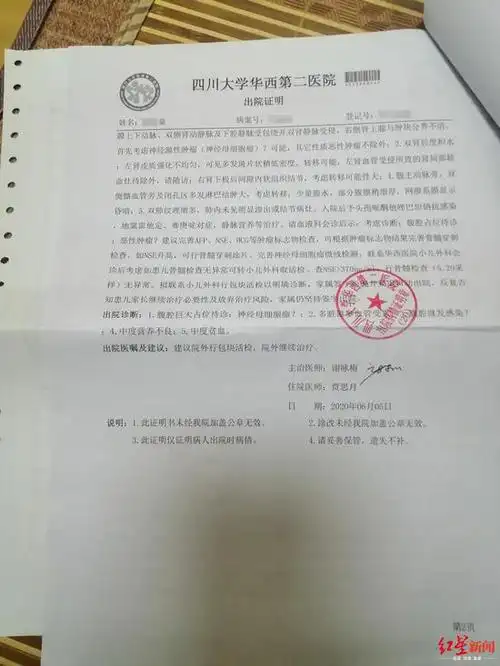 华西第二医院的出院报告彩超图文报告单华西第二医院放射科ct会诊报告