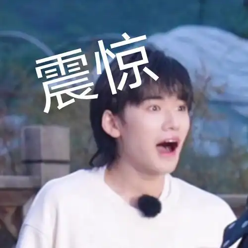 时代少年团最新物料指路97《这福气给你要不要》之乡村比赛.