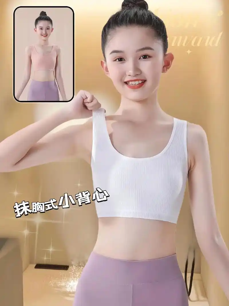 女童发育期内衣小背心,适合8-16岁中大童女孩,纯棉面料,亲 - 抖音