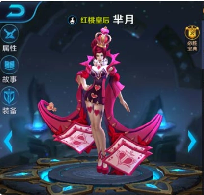 《王者荣耀》芈月皮肤有哪些?