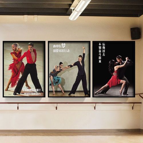 拉丁舞挂画儿童培训教室装饰画舞蹈挂画国标交谊舞练功房墙相框画