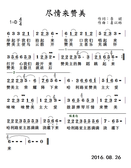 芦苇荡全曲谱_芦苇荡图片