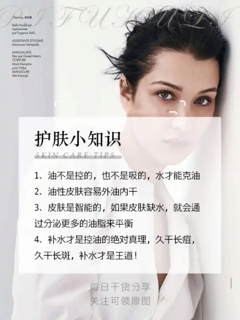 91护肤小知识&美业朋友圈文案海报 护肤小知识 1,油不是控的,也不是