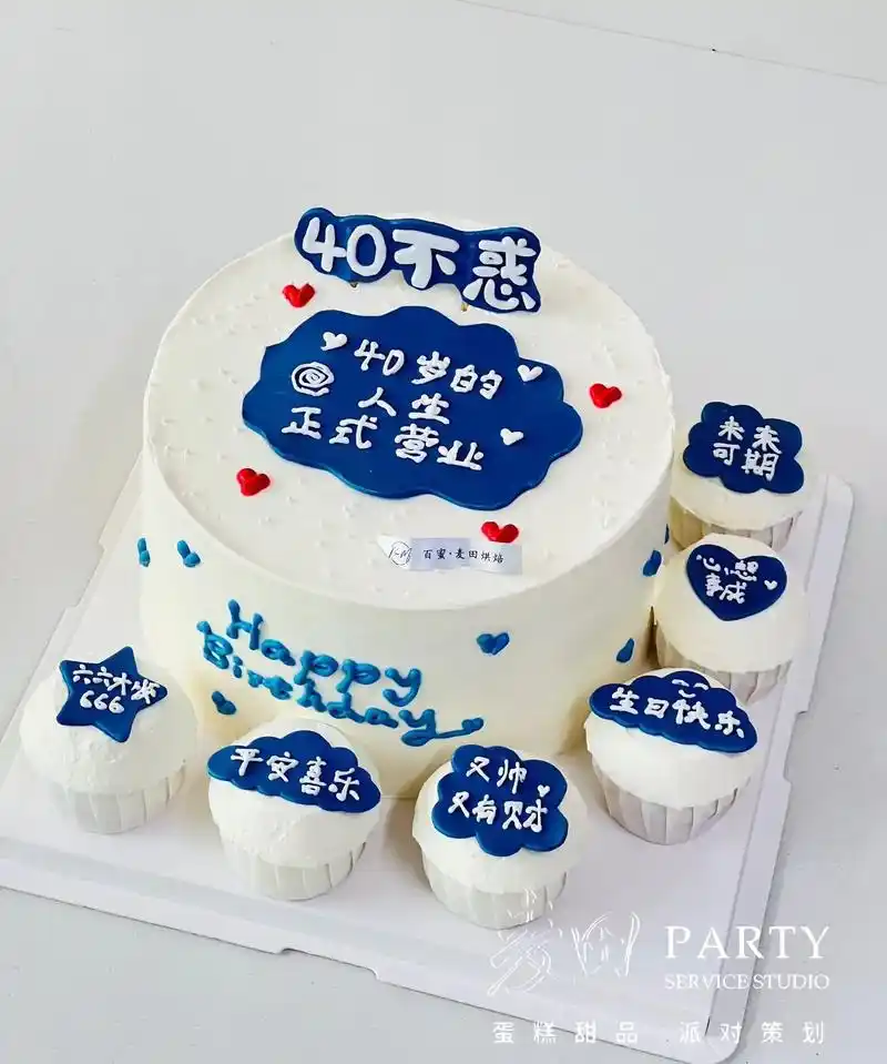 40岁的人生正式营业 送老公的生日蛋糕.都说40不惑何不是 - 抖音