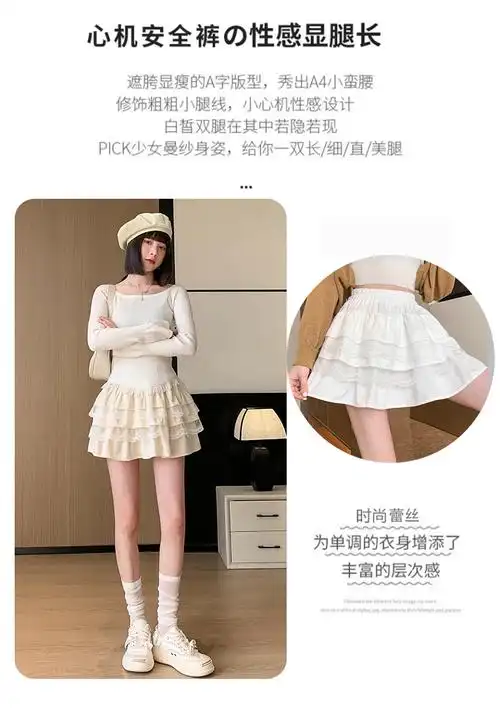 白色蕾丝蛋糕裙半身裙女夏芭蕾风小个子短款高腰a字百褶蓬蓬短裙 - 17