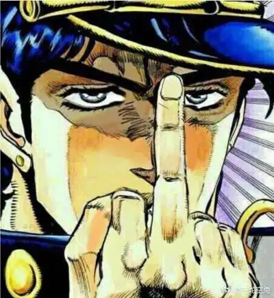jojo表情包