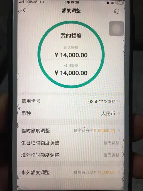 4万,能提就是好卡 - 第2页 - 农业银行讨论区 - 我爱卡论坛
