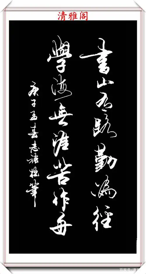 当代书法名家万志强,创新行书作品欣赏,笔力挺拔,书法创新模板