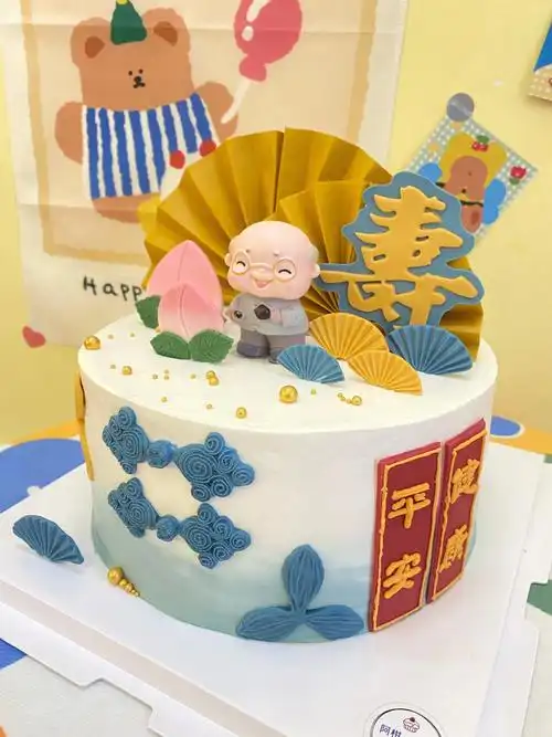 爷爷祝寿蛋糕