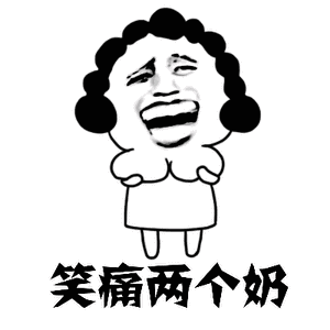 等老子刀磨好了,就把你们都宰了表情包 - 表情图