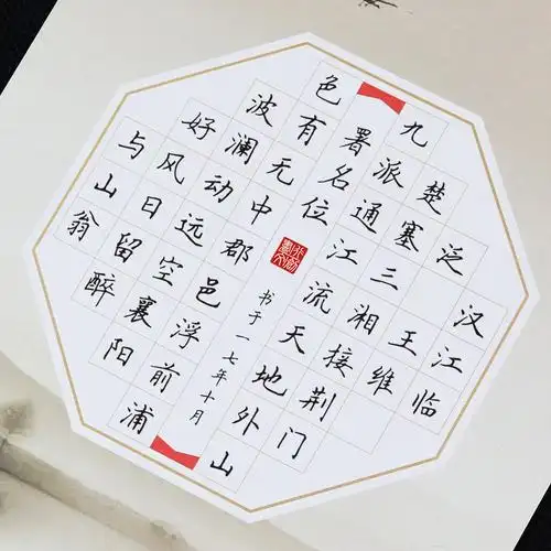 书行48字a4古风五言硬笔书法作品学生钢笔作品比赛纸书写方格纸