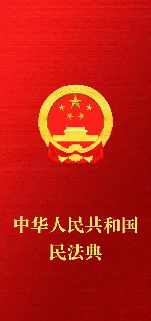 做遵纪守法好公民爱国主义壁纸
