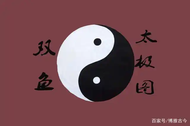 太极图不只双鱼太极图,还有一张更有研究价值大家知道吗