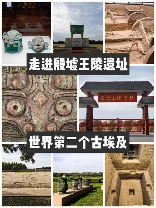 殷墟王陵遗址:中国历史上第一座都城,是怎样一个神话般的存在?