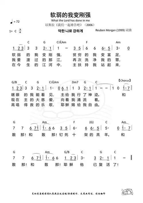 歌谱-敬拜网 - 敬拜成长心得—敬拜信息资料分享—赞美诗,歌谱,敬拜