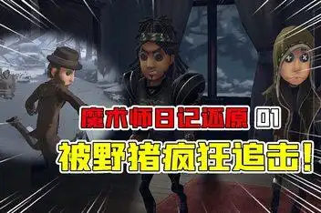 男子荒野与队友走失,突现不明野人疯狂追击_百度视频搜索