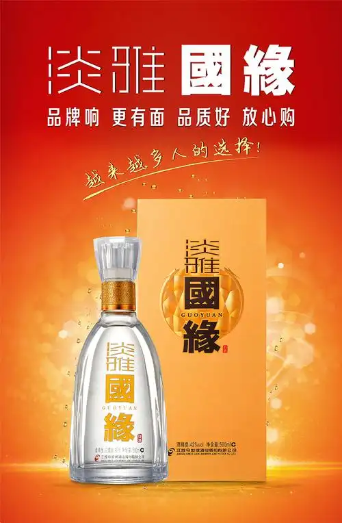 今世缘42度淡雅国缘500ml*6瓶装白酒整箱送礼宴请商务