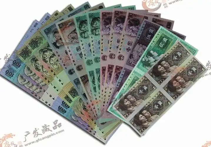 第套人民币大全套