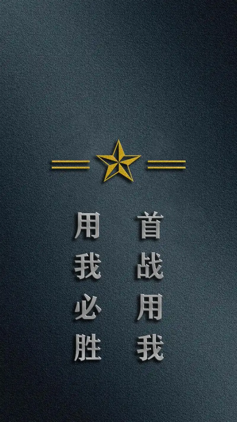 肩负责任与使命,才能让一个人快速成长!#军旅文案 #保家卫国 - 抖音