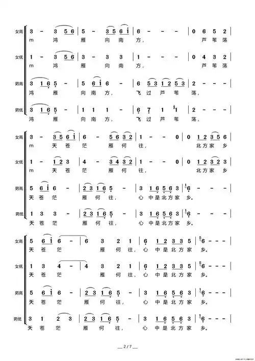 鸿雁(无伴奏混声合唱)_简谱_搜谱网