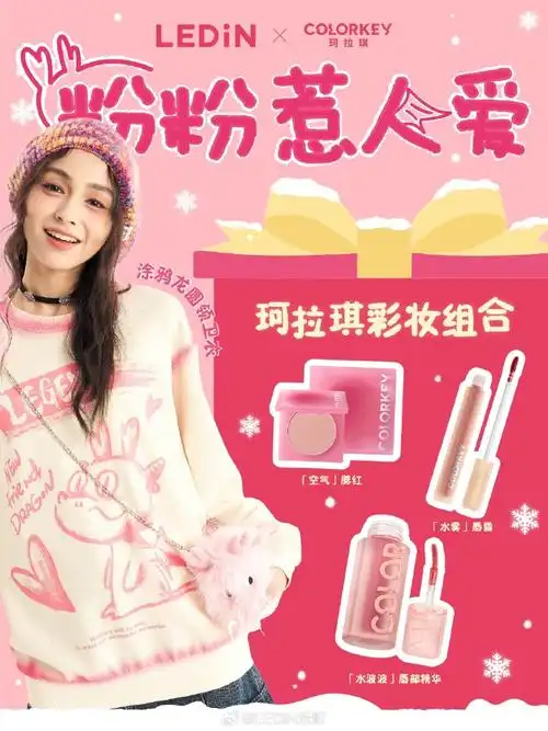 乐町粉粉惹人爱