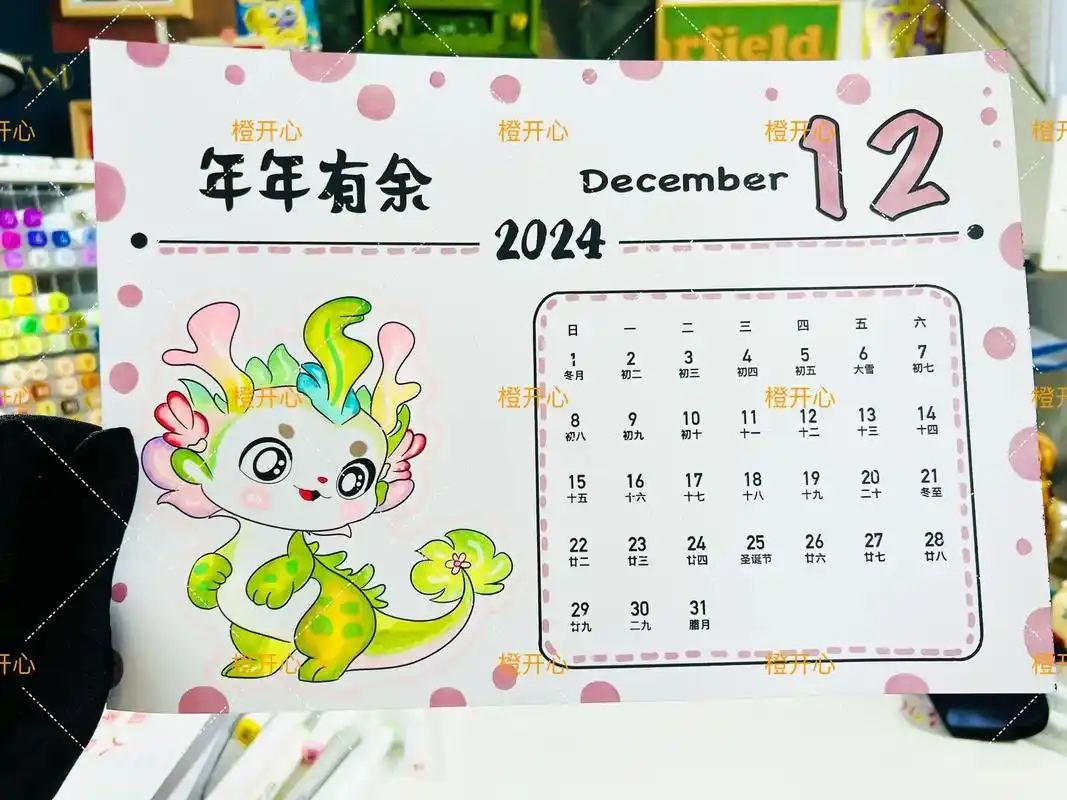 2024龙年手绘日历十二月.#手绘 #日历 #龙 #龙年日历 - 抖音