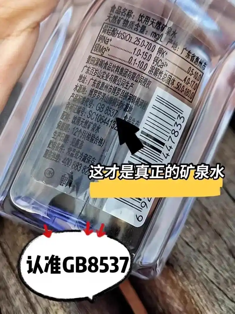 百岁山矿泉水什么档次 - 抖音