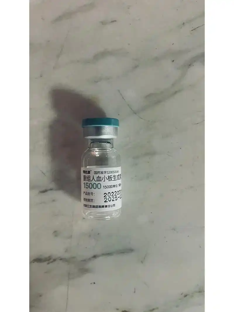 重组人血小板生成素注射液,适应症为1.