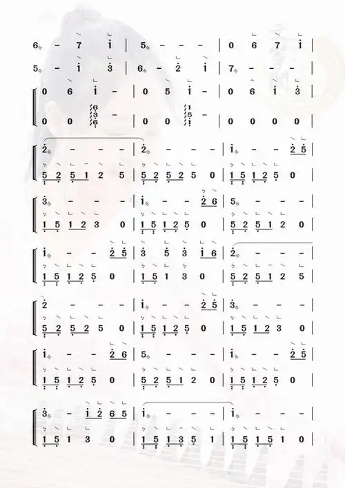 《清心音.乱魄抄》文筝珺主改编古筝谱-文筝珺主《清心音.