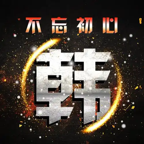 2021下半年最火姓氏头像,炫酷3d百家姓字体,18张大放送