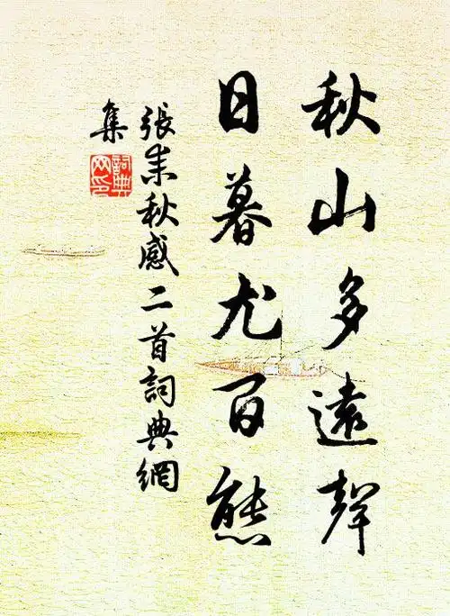 秋山多远声日暮尤百态