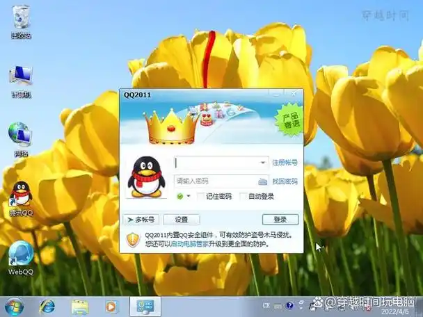 2012年登录窗口中的qq企鹅出现了一种抽象的剪影风格,更简洁,更有设计