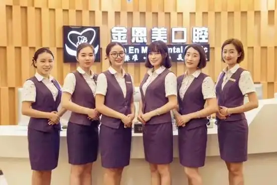 e看牙案例金恩美口腔全新升级数字化助力实现高质高效诊疗服务