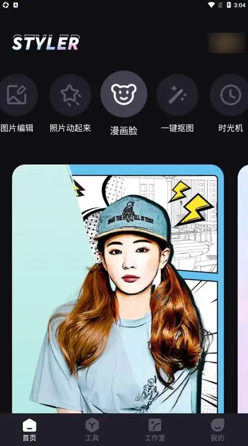 你是否会遇到这样的情况:将图片放大后照片变得不是那么清晰了,那我们