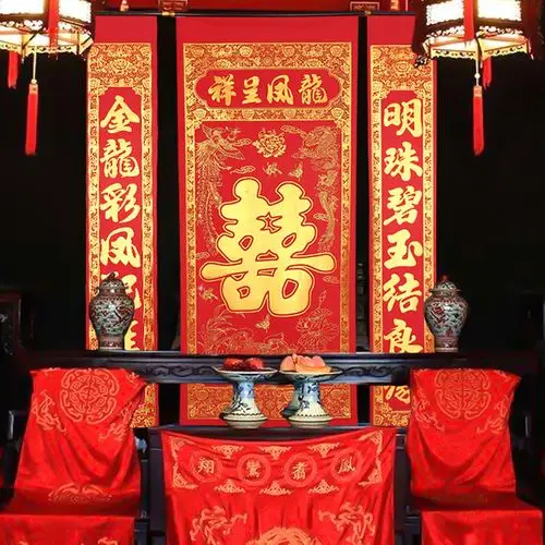 菲寻婚庆用品中堂对联绒布烫金新人拜堂挂画中式婚礼结婚道具布置