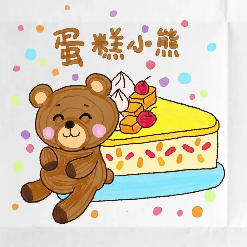 简笔画,超级可爱的蛋糕小熊,简单好看,一学就会,画画真的很开 - 抖音