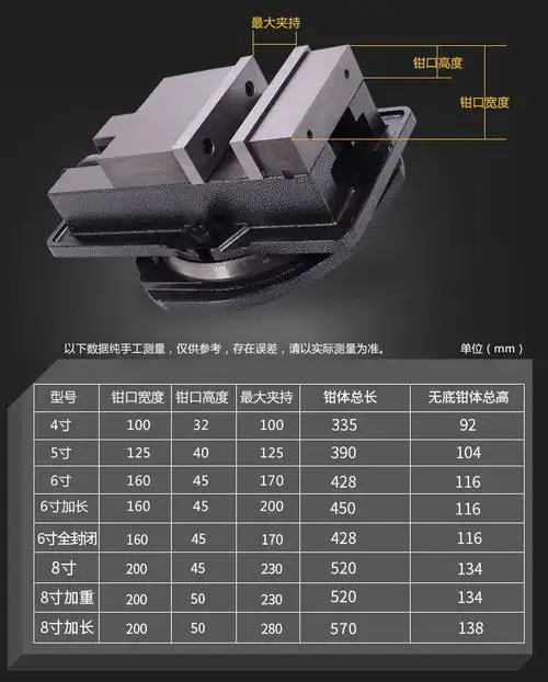 船海芊阙金丰精密平口钳虎钳角固式平口钳重型台虎钳