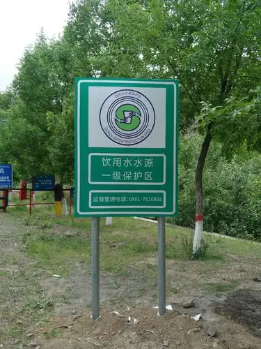 设立裕民县哈拉布拉水库饮用水水源地保护区标志