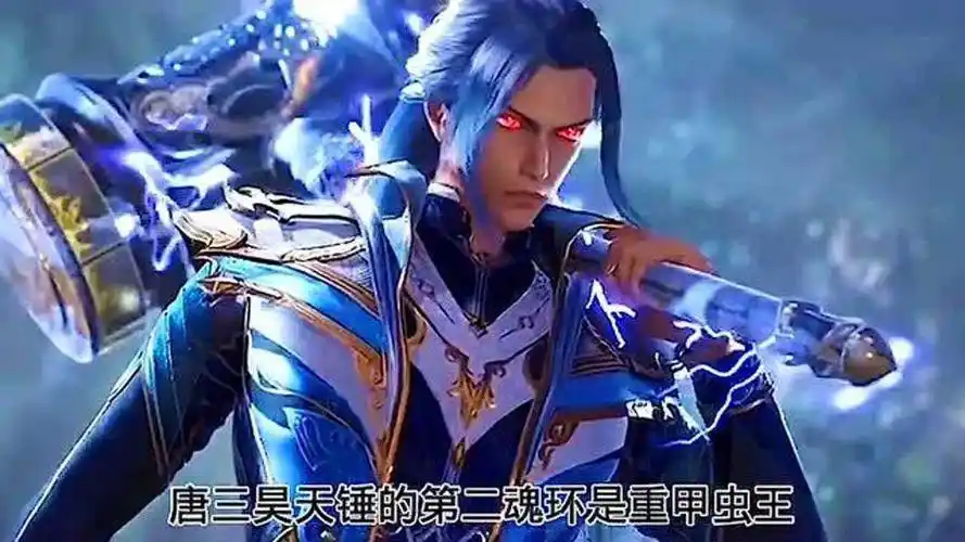 斗罗大陆唐三昊天锤的九个魂环和魂技分别是什么