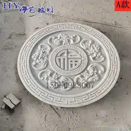 福字石头