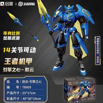 米佳启蒙王者荣耀积木孙悟空赵云凯墨子儿童玩具男孩10岁12生日礼物89