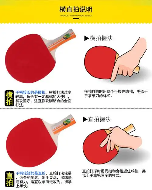 乒乓球拍直拍横拍正成品双拍送兵乓球三只适合训练初学者厂家直供
