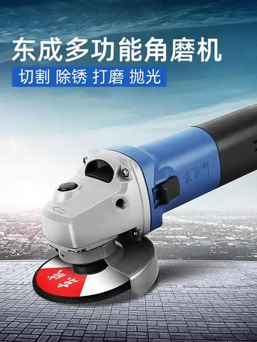 得力(deli)同款通用东成角磨机磨光机切割机手磨机打磨手砂轮抛光电动