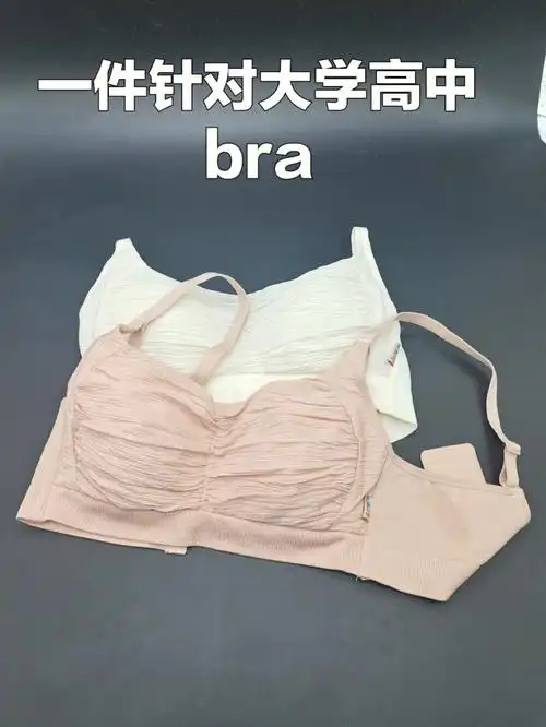 大学高中高颜值少女内衣