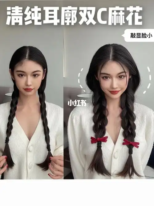 耳廓双c麻花辫教程 不用99编 显发量多7515