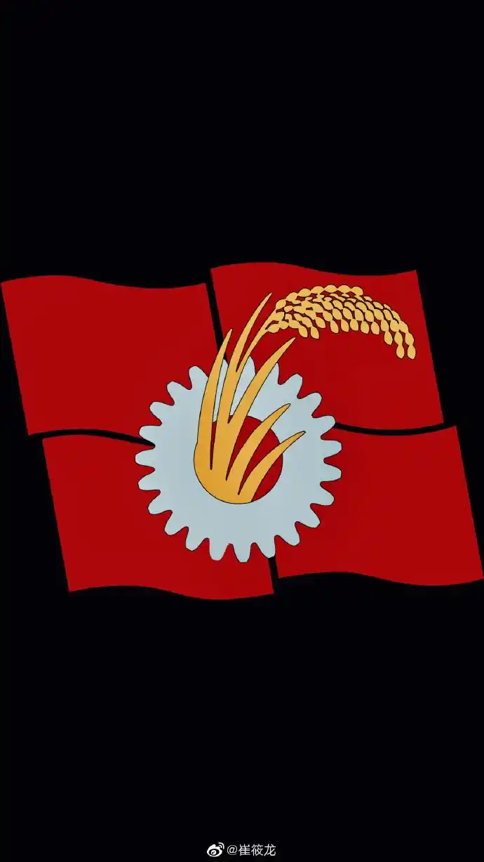 にほんきょうさんとう/japanese communist party1922