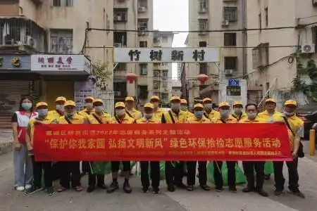 军人服务站】竹树新村"保护你我家园 弘扬文明新风"(拉横幅合影)(1)