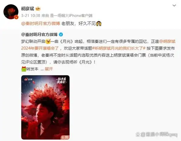 胡彦斌演唱会将再唱月光ip影响力何以长盛不衰