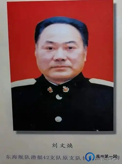 艾虎生中将武警陕西省原总队长王万兴少将武警水电部队原参谋长于英洲