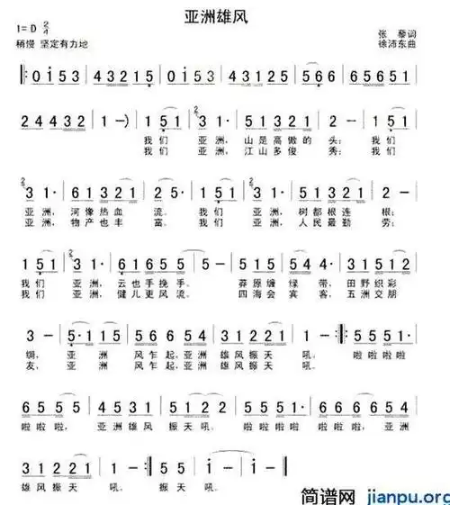 藏了多少梦黄色的脸黑色的眼 不变是笑容八千里山川河岳 像是一首歌不